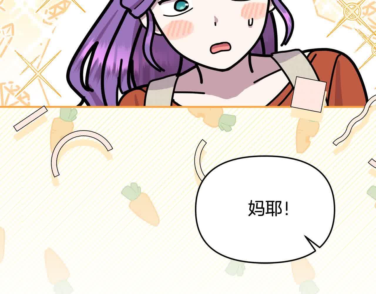 第32话 挖出金手镯！58