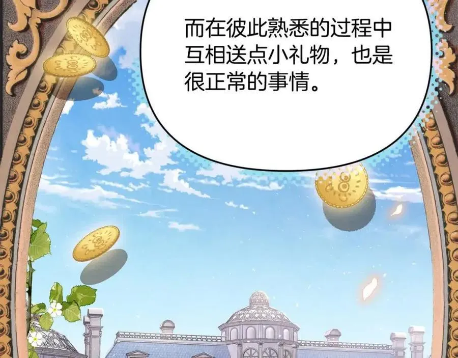 第51话 斩断“贿赂发财路”？98