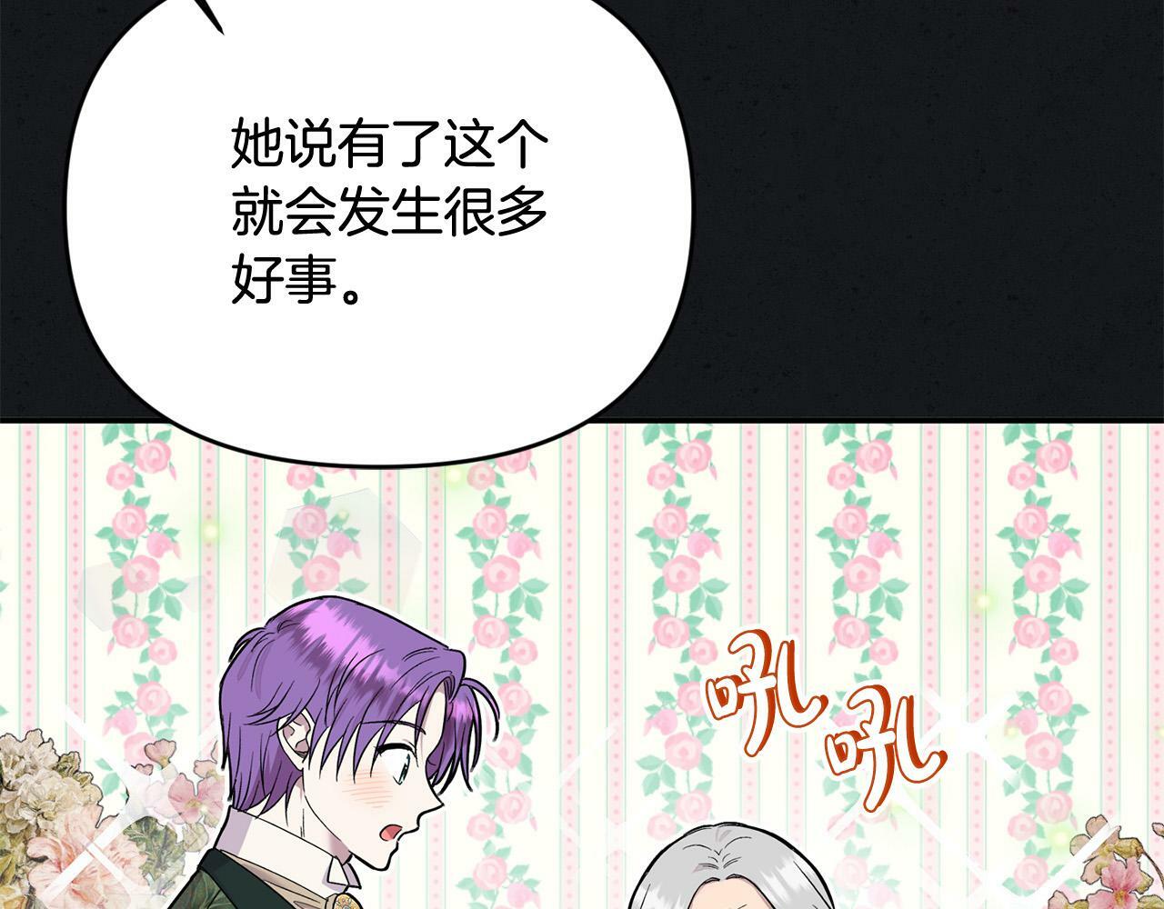 第23话 败家子呐！！！80