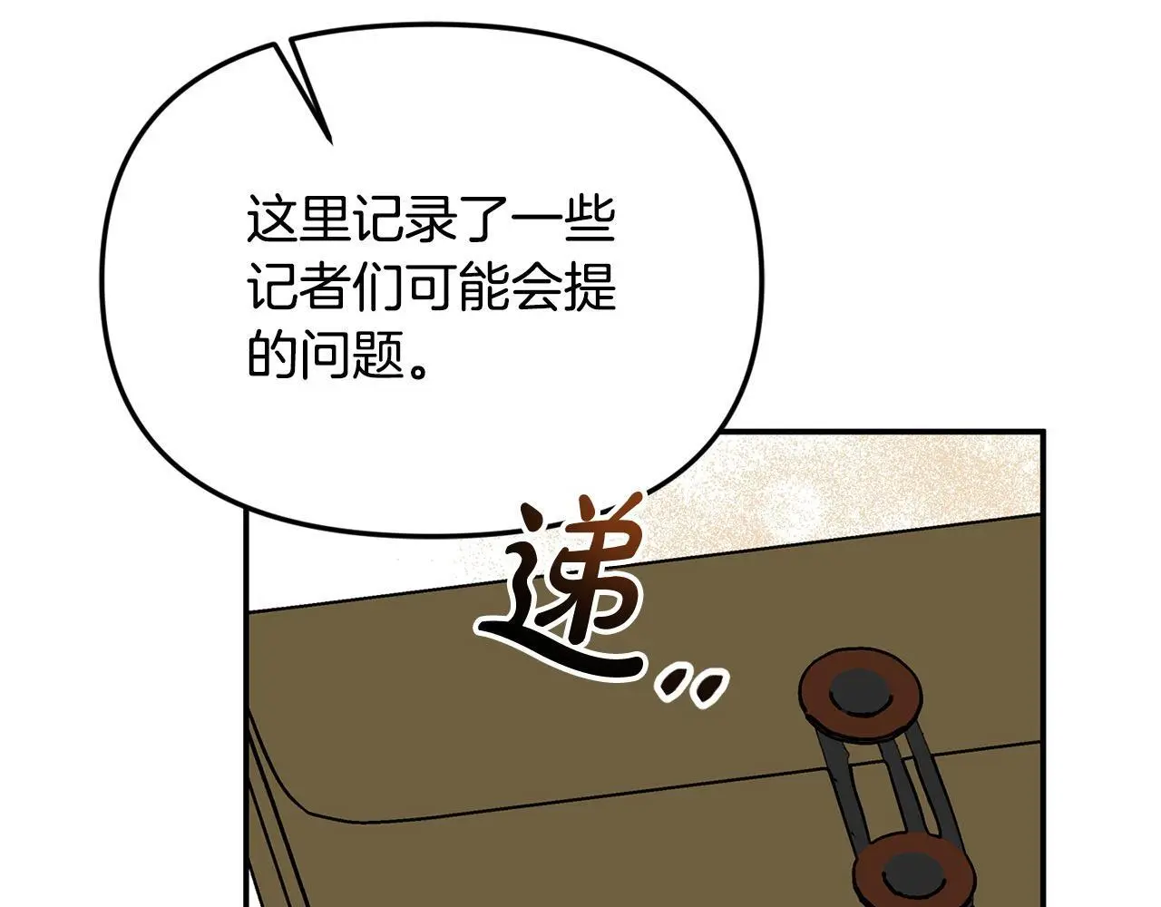 第41话 我也想当人才！160