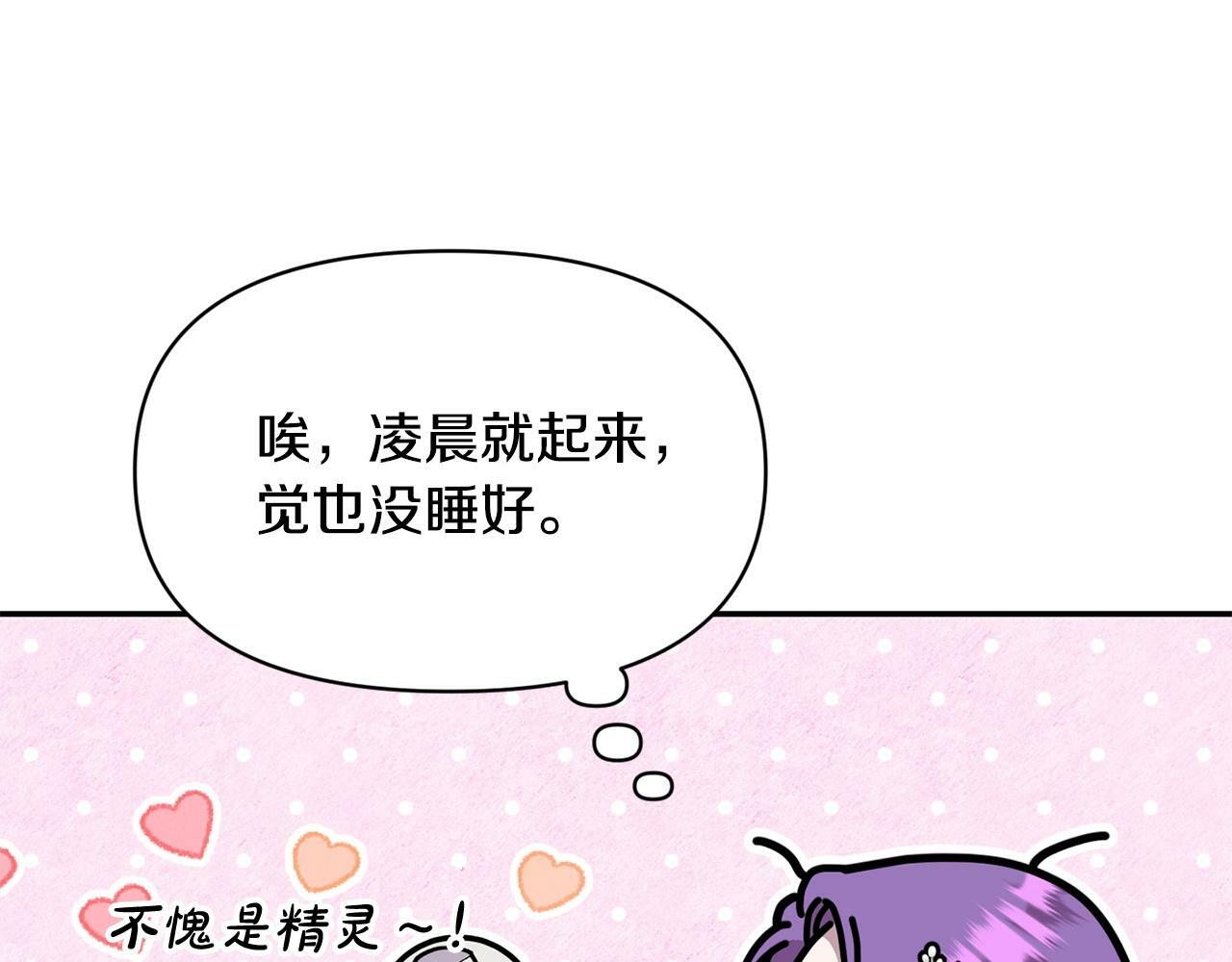 第17话 请用物质奖励我85