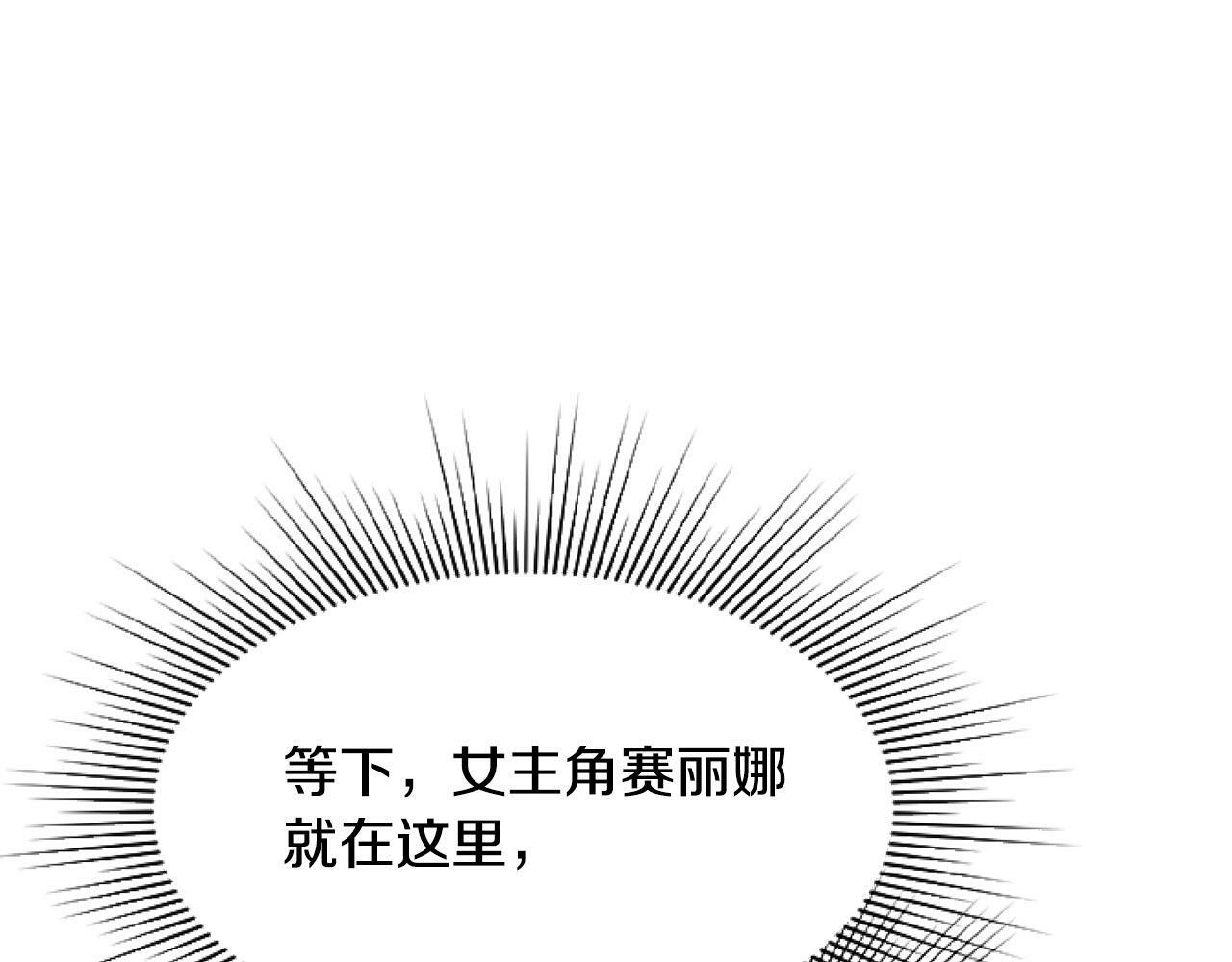 第14话 原著男女主初相遇～77
