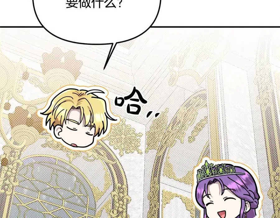 第47话 小财迷的恋爱教学！51
