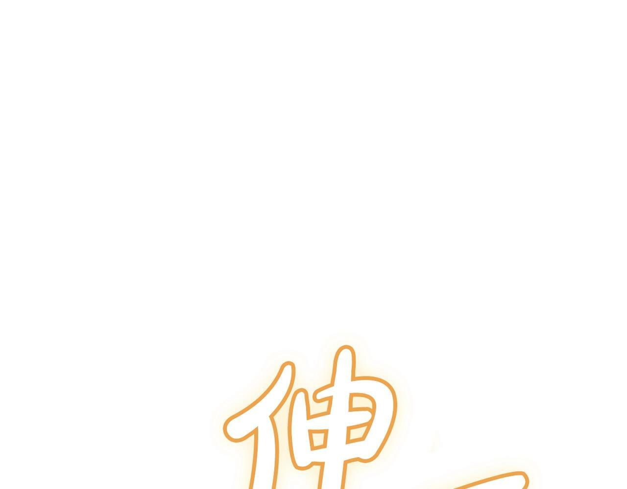 第18话 要什么老婆啊，我想静静184
