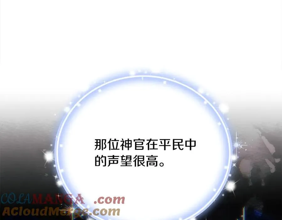 第55话 当众说“我爱你”！164