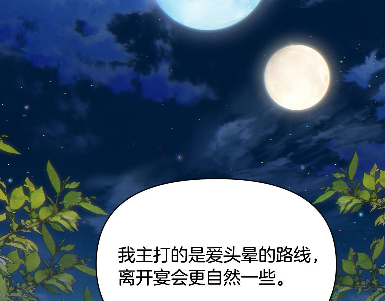 第21话 老婆帮解围～91