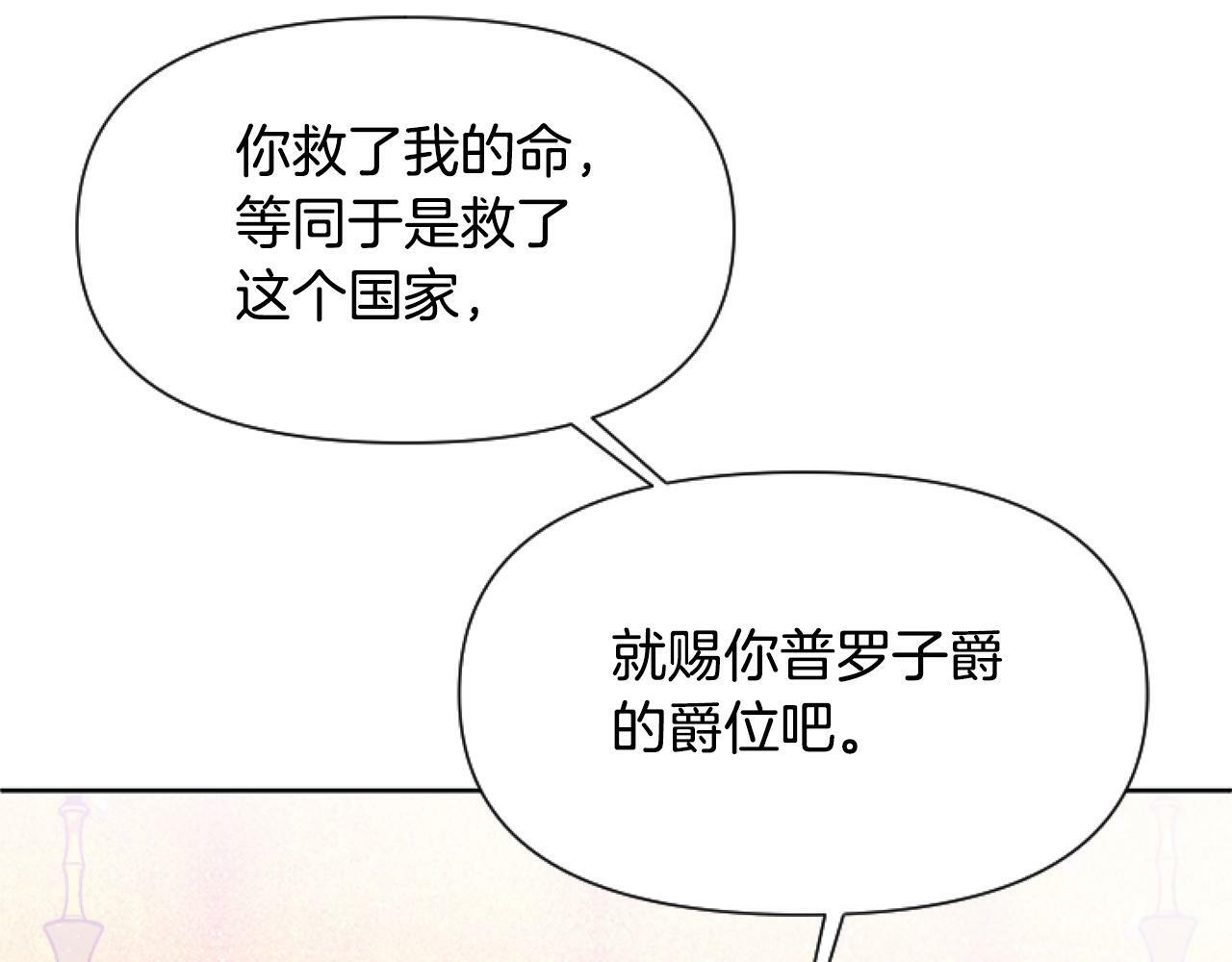 第5话 啊，抠门29