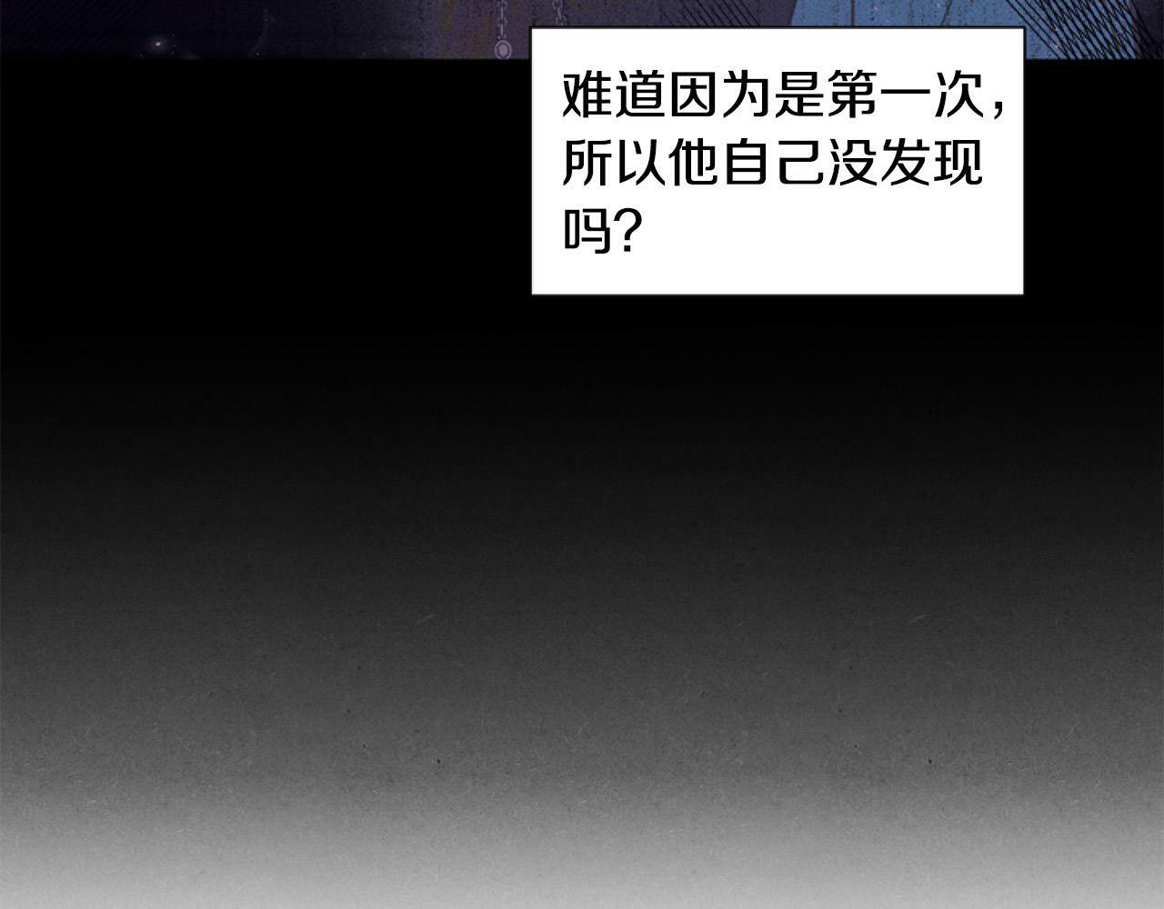 第8话 初遇皇太子169