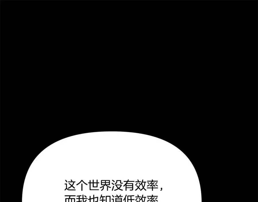 第54话 他信任我了？169