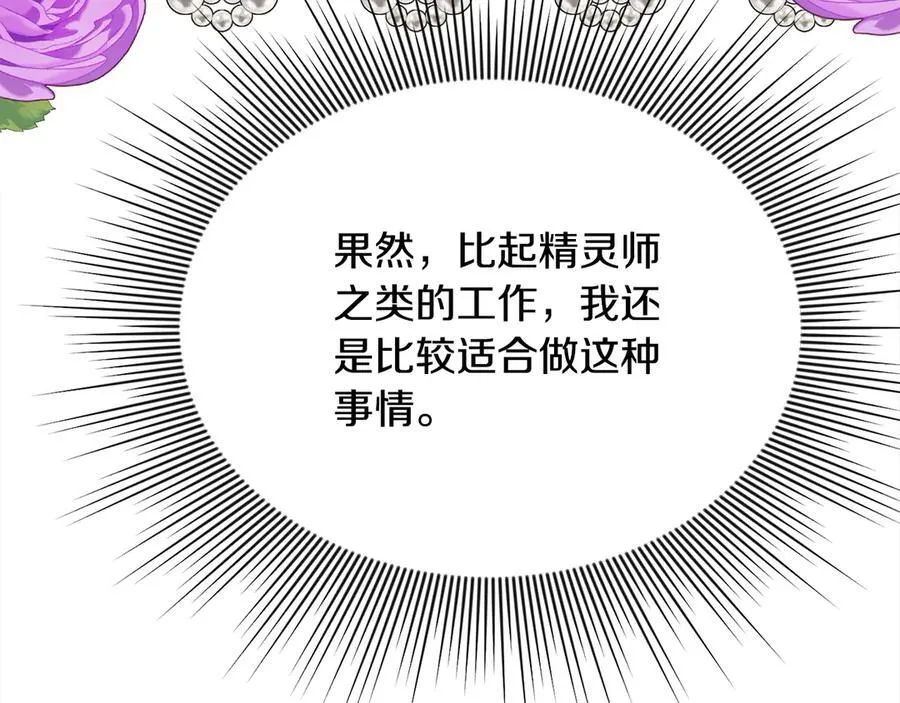 第56话 光明正大搞“贪污”46