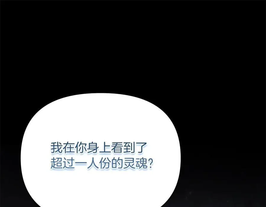 第一季完结篇 超过一人份的灵魂191