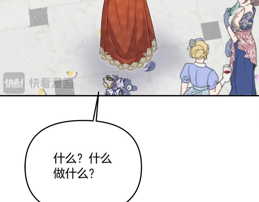 第56话 光明正大搞“贪污”207