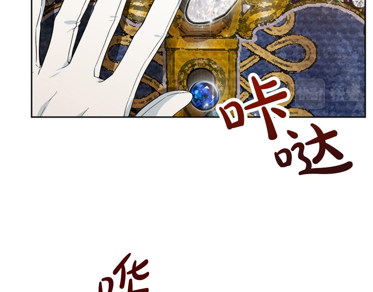 第8话 初遇皇太子83