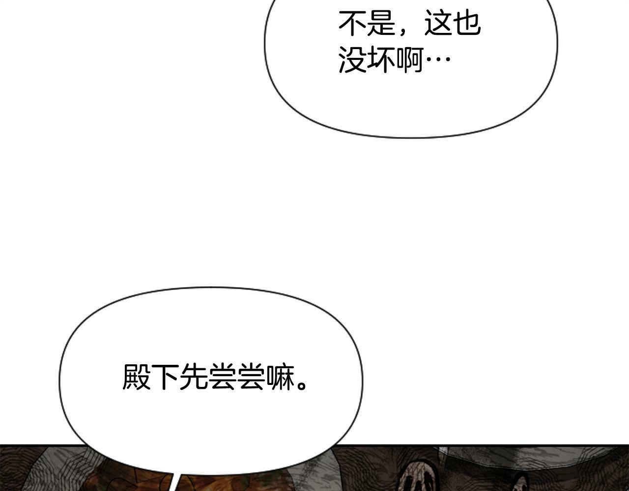 第11话 黑暗料理26
