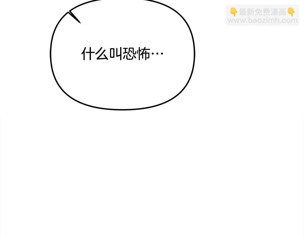 第40话 皇太子的道歉116