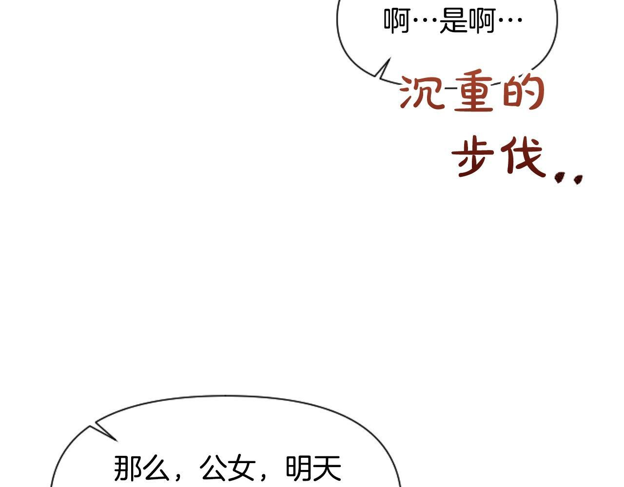 第7话 搞到大新闻96