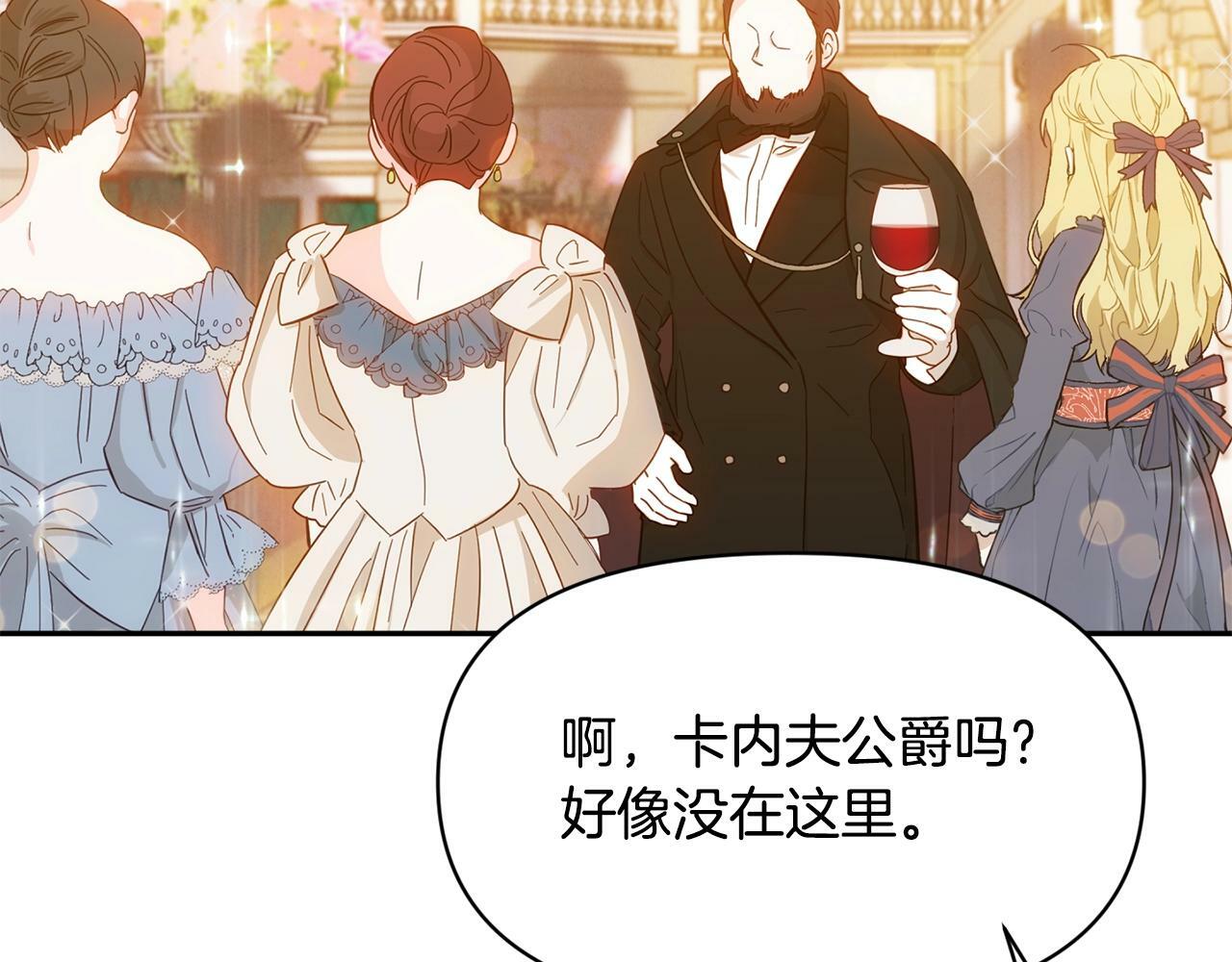 第17话 请用物质奖励我131