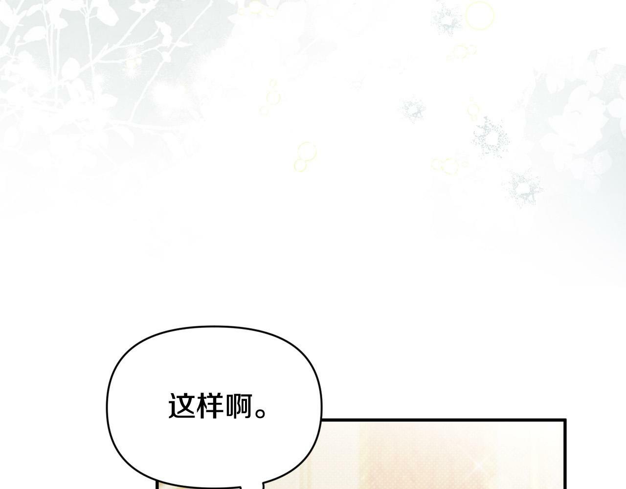 第19话 皇太子笑了！118