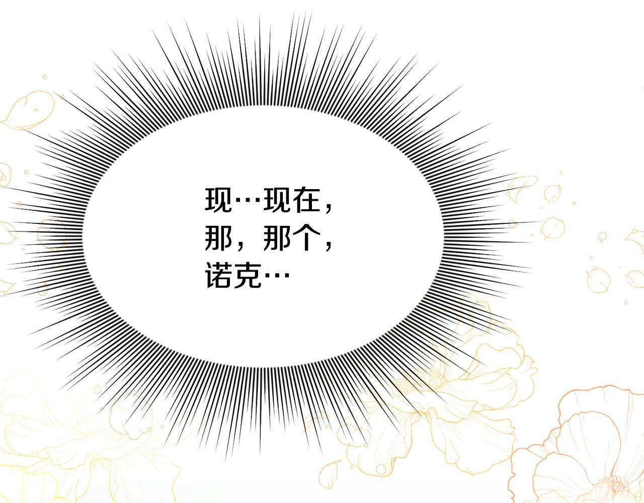 第26话 他在关心我？177
