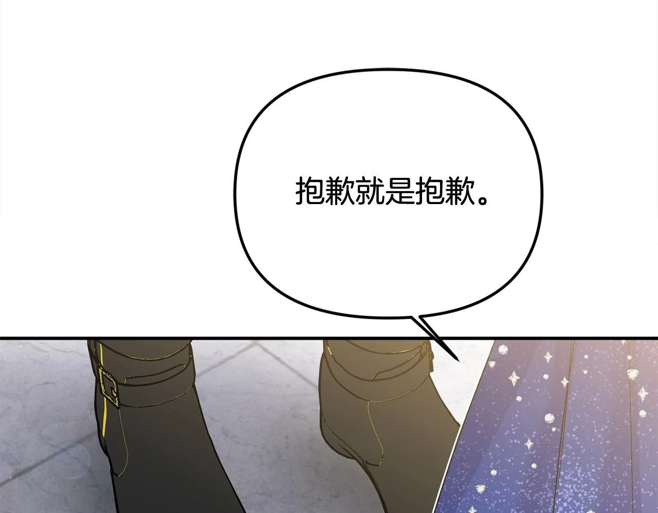 第40话 皇太子的道歉162