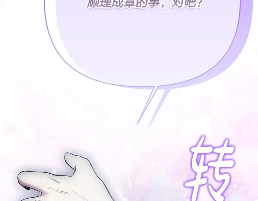 第54话 他信任我了？185