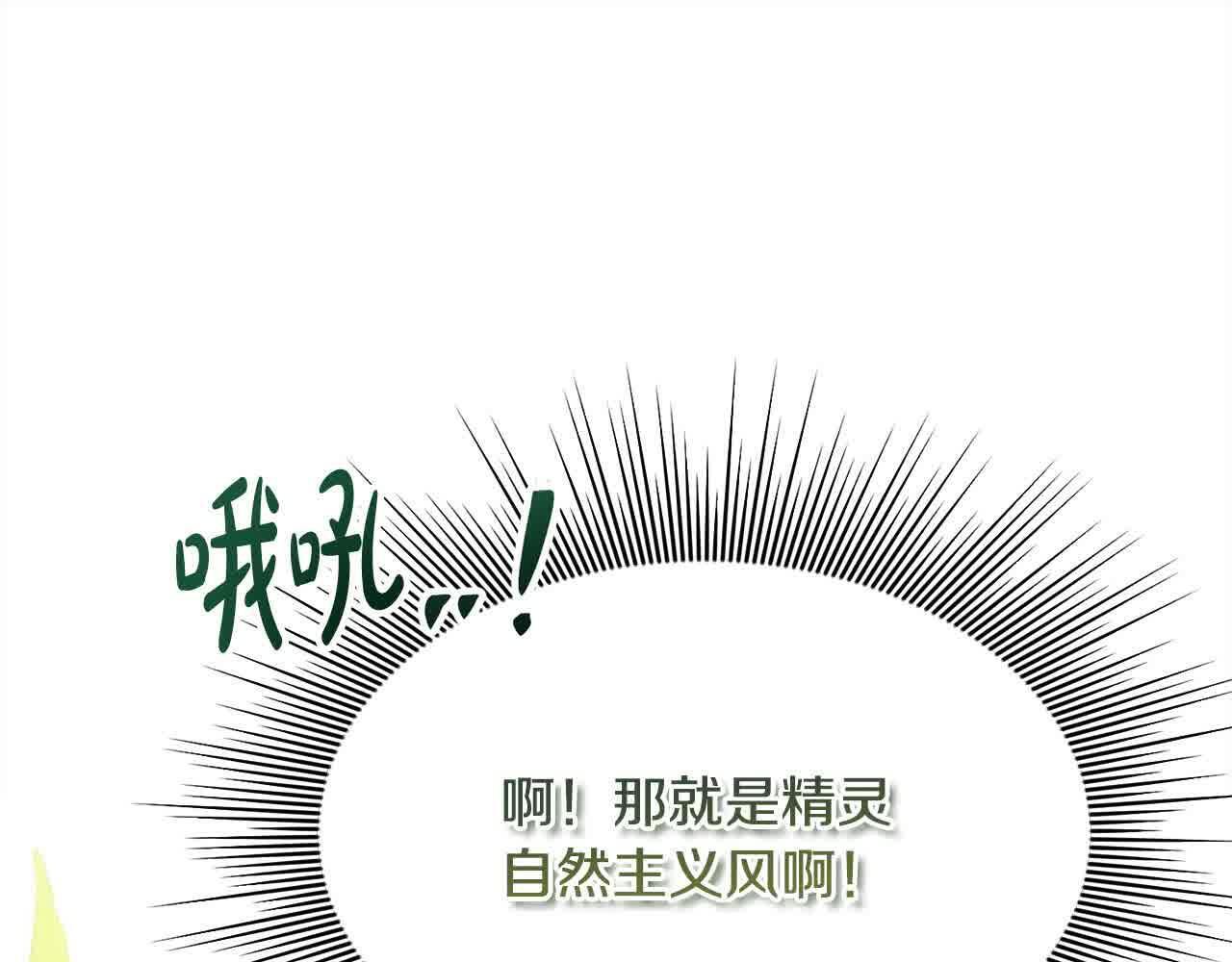 第33话 盛装出席派对14