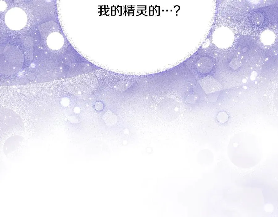 第55话 当众说“我爱你”！269
