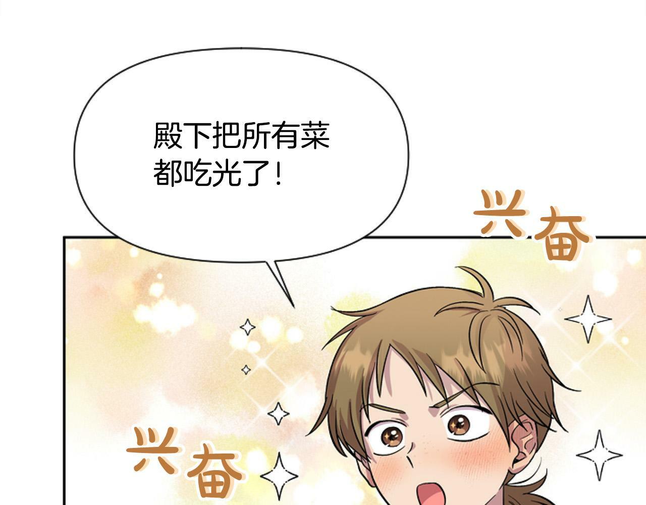 第11话 黑暗料理140