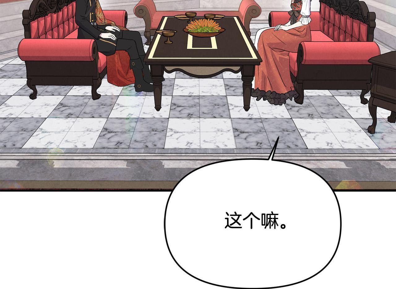 第27话 脸红了！99
