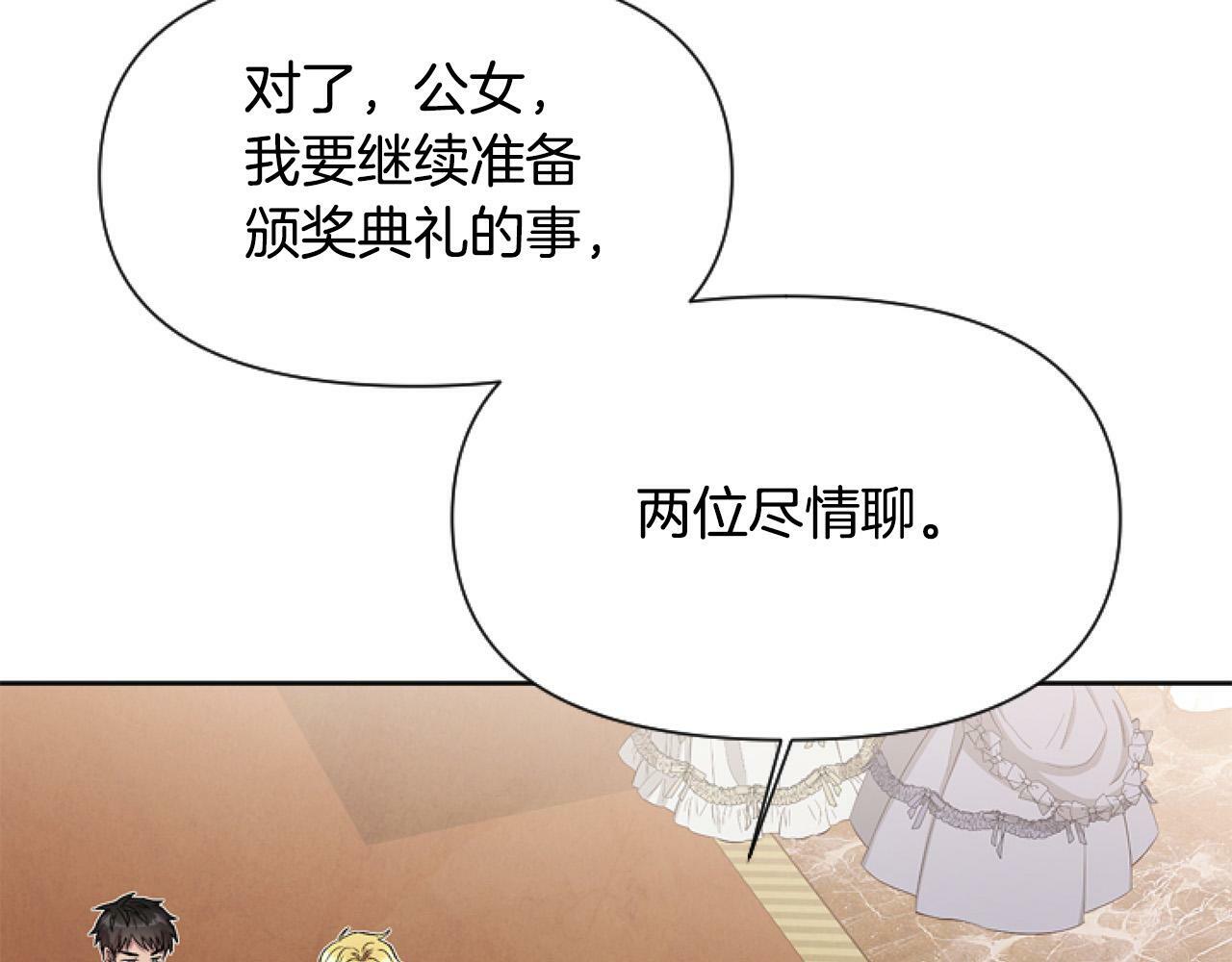 第14话 原著男女主初相遇～102