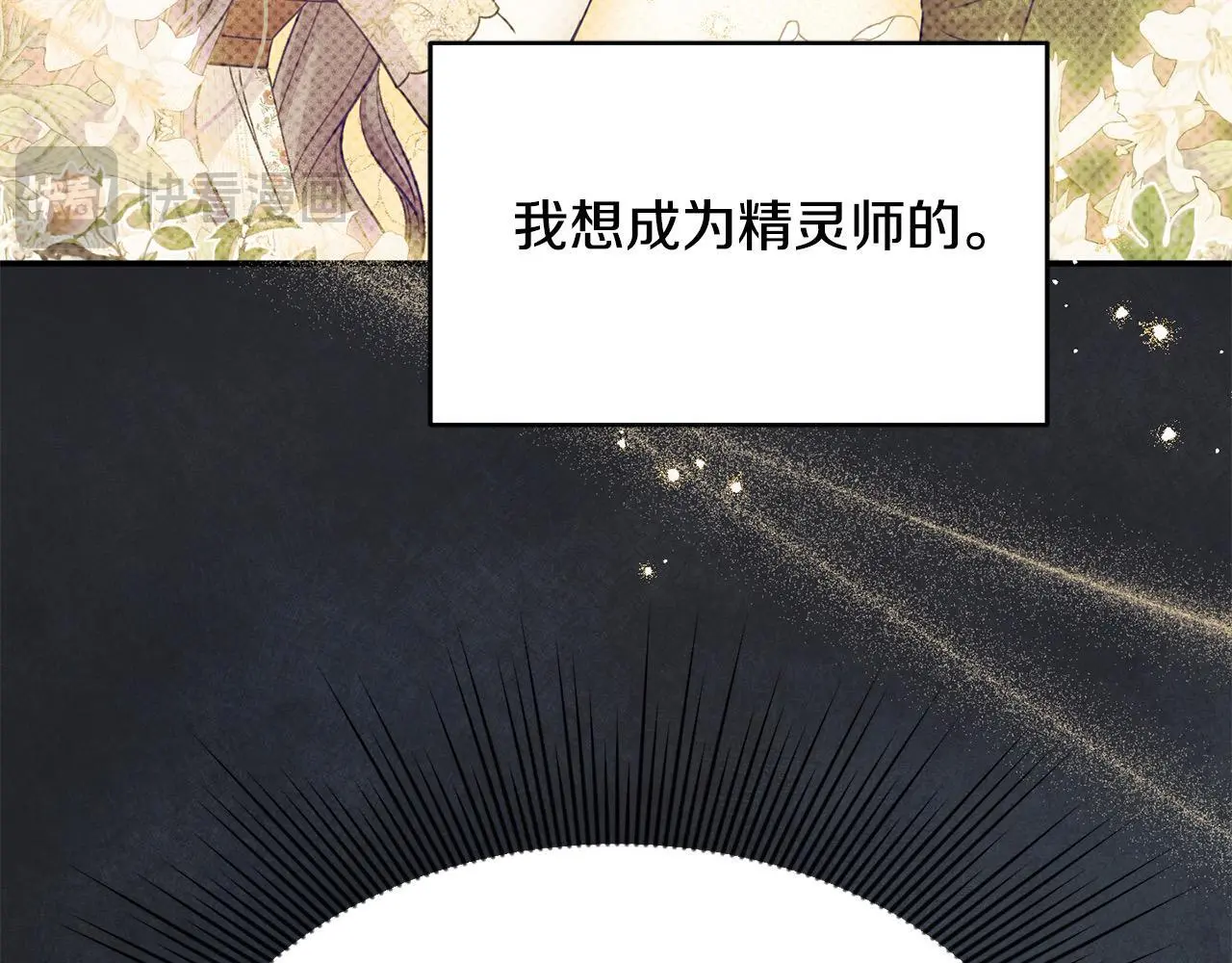 第43话 我被忽悠了？91