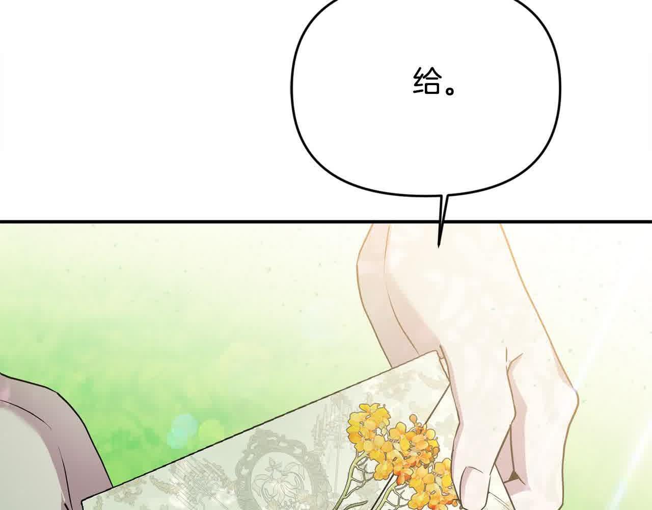 第32话 挖出金手镯！107