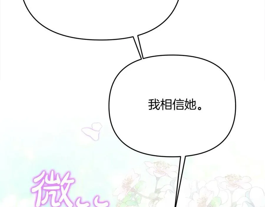 第53话 有女人接近我哥？189