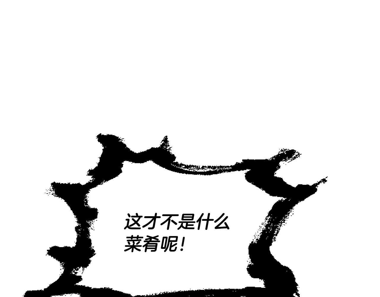 第11话 黑暗料理14