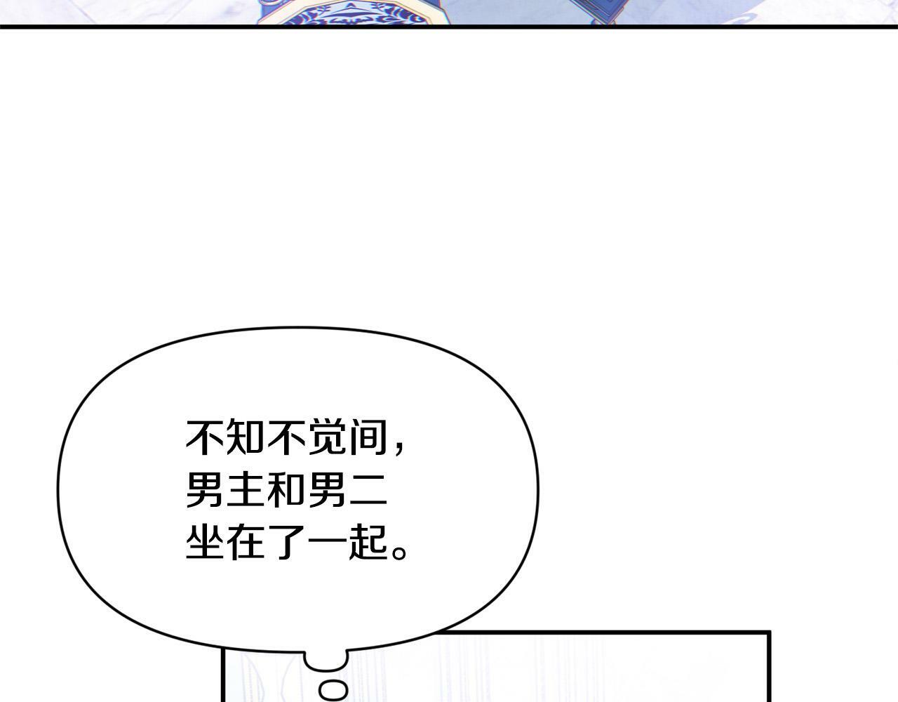 第15话 奶狗哥哥VS无情太子146