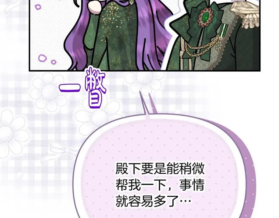 第47话 小财迷的恋爱教学！27