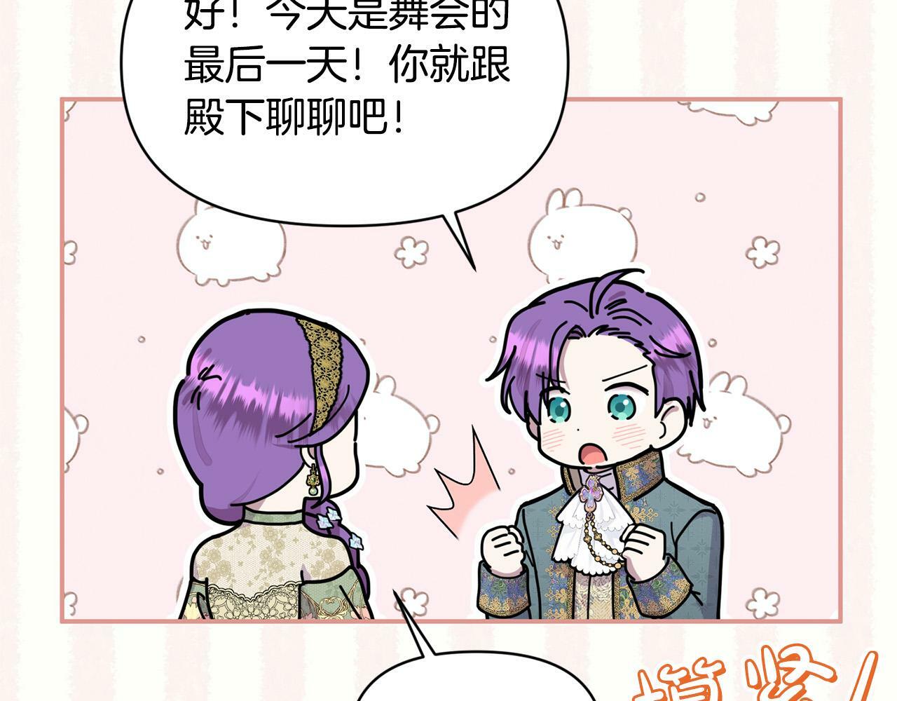 第21话 老婆帮解围～178