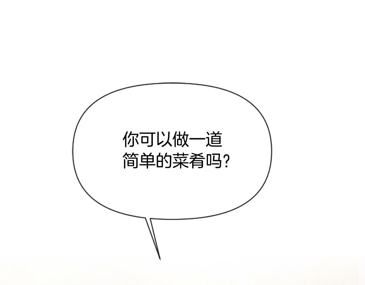 第11话 黑暗料理83
