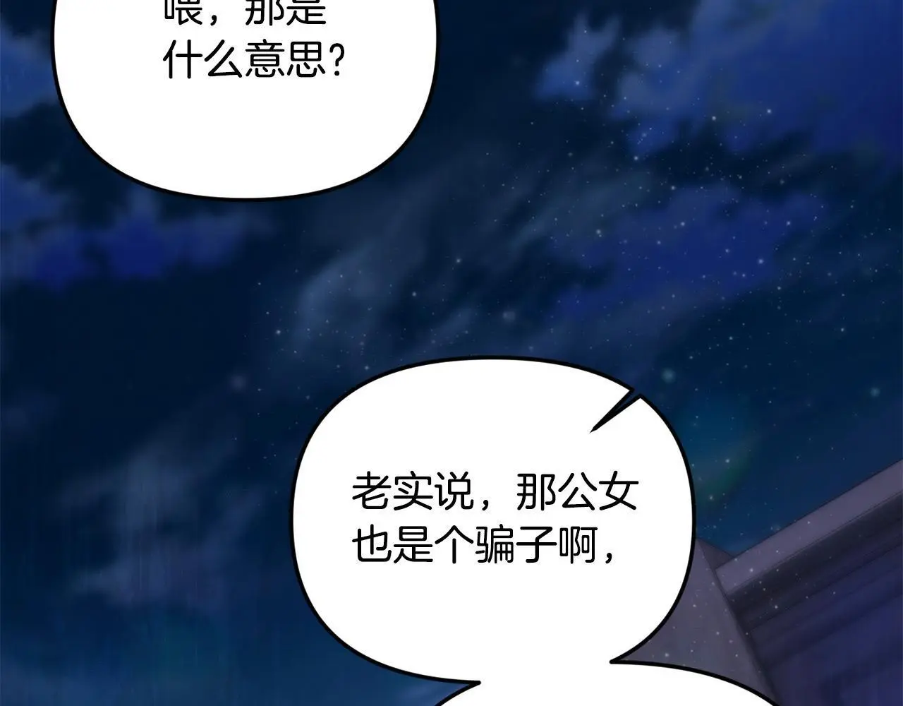 第37话 哥哥这么厉害？！179