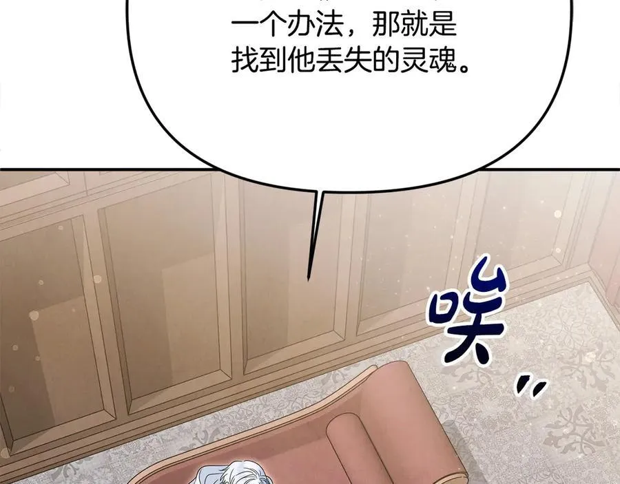 第一季完结篇 超过一人份的灵魂161