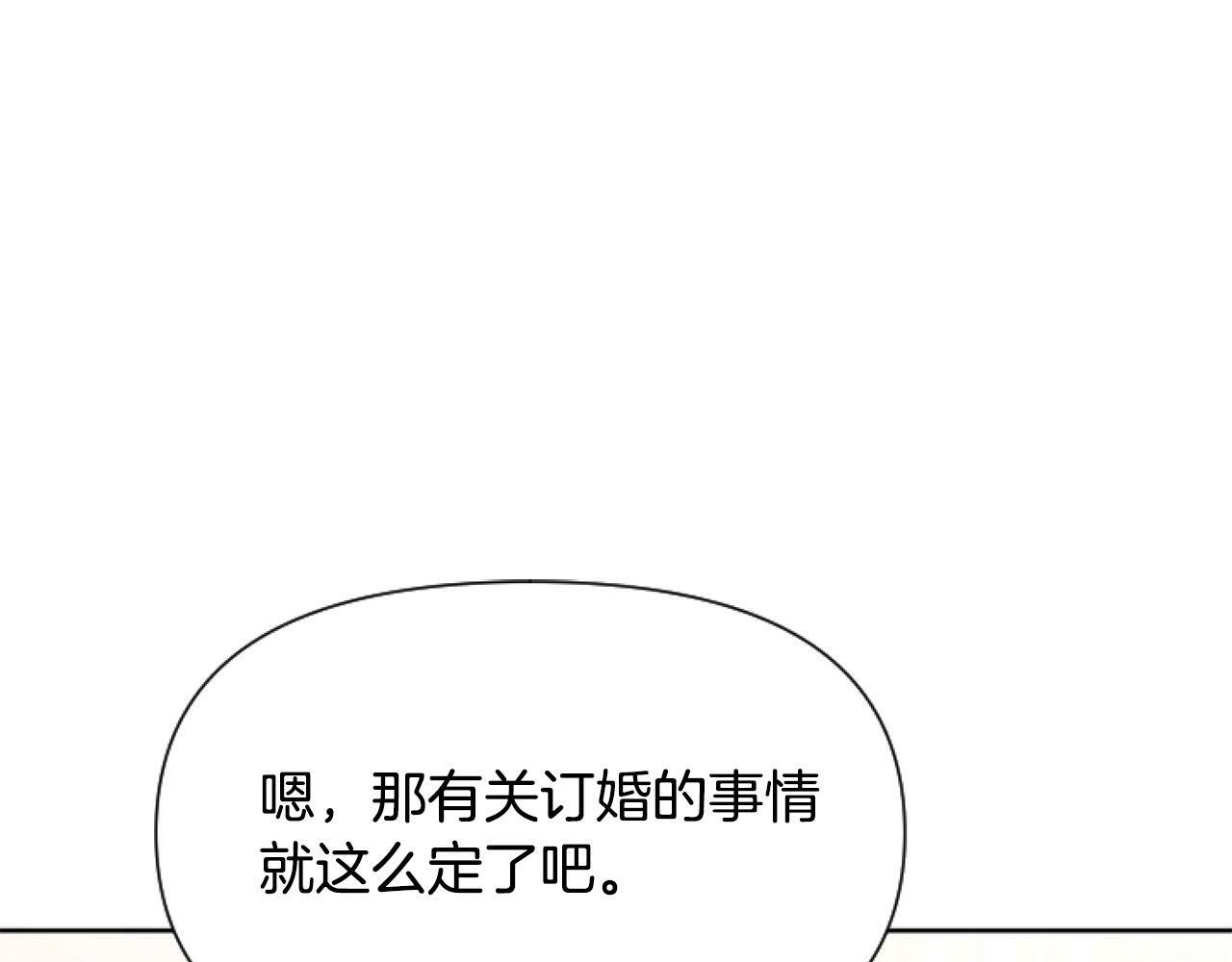 第13话 彩礼嘛，越多越好～173