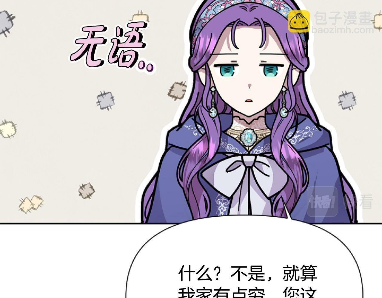 第8话 初遇皇太子135