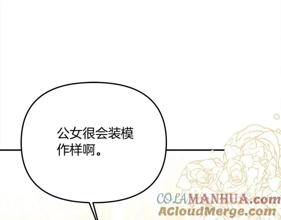 第46话 高调秀恩爱！128