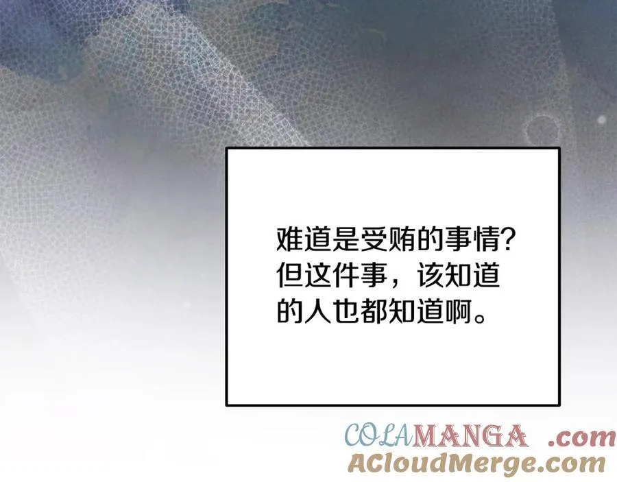 第53话 有女人接近我哥？64