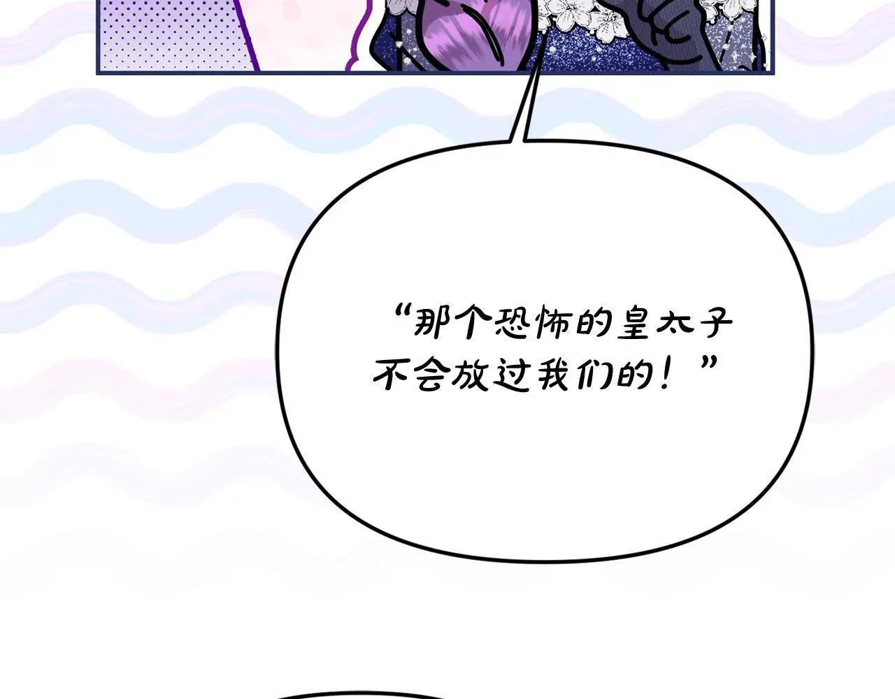 第40话 皇太子的道歉115