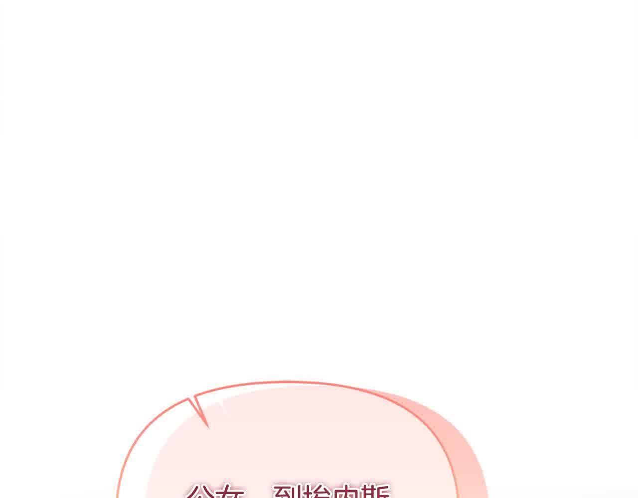 第33话 盛装出席派对162