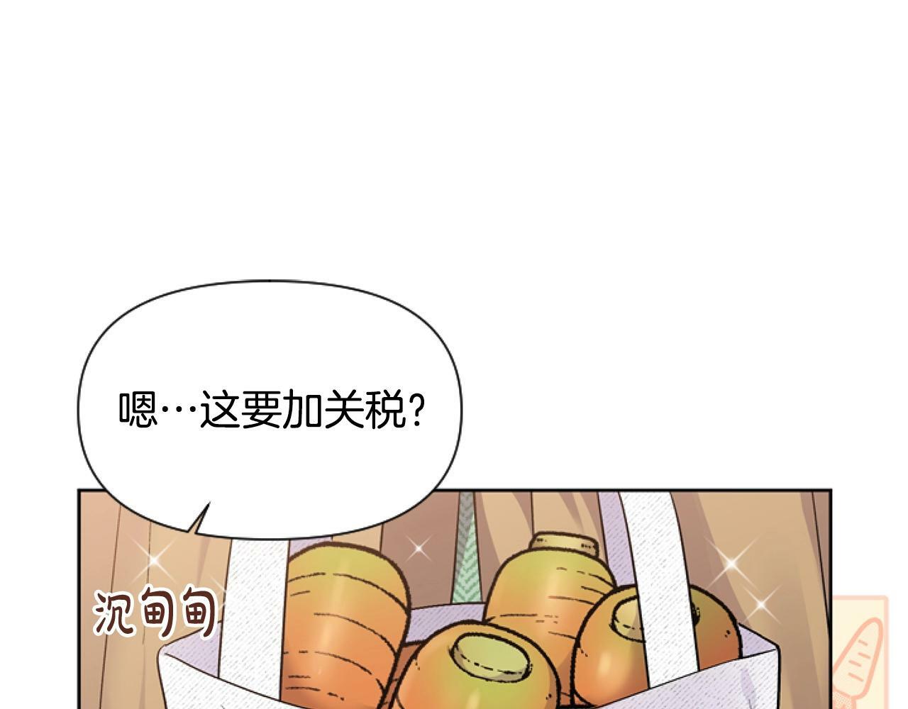 第3话 嫁给皇太子？81
