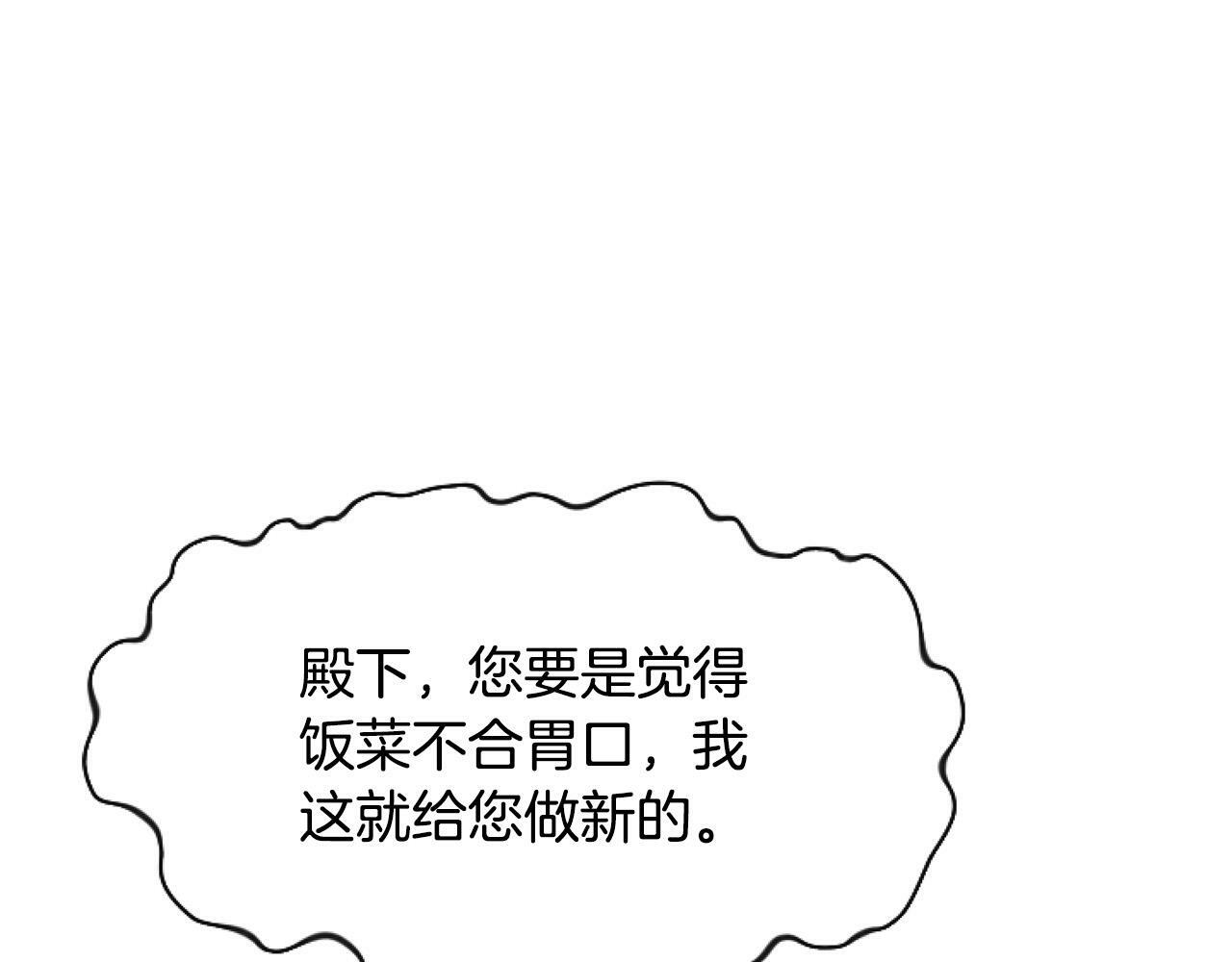 第10话 食疗大法好！113