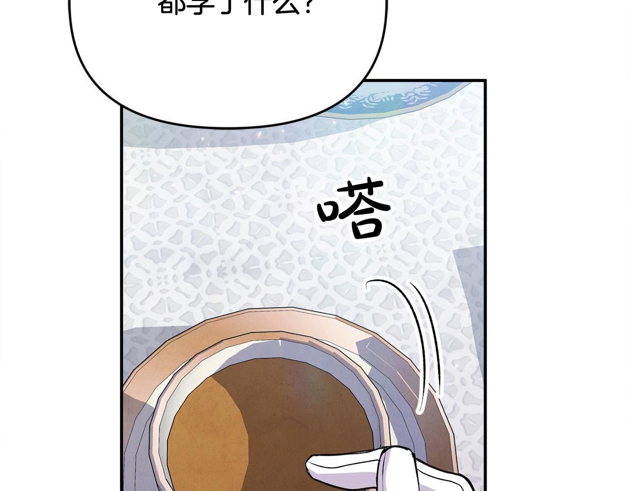 第29话 你看我美吗？82