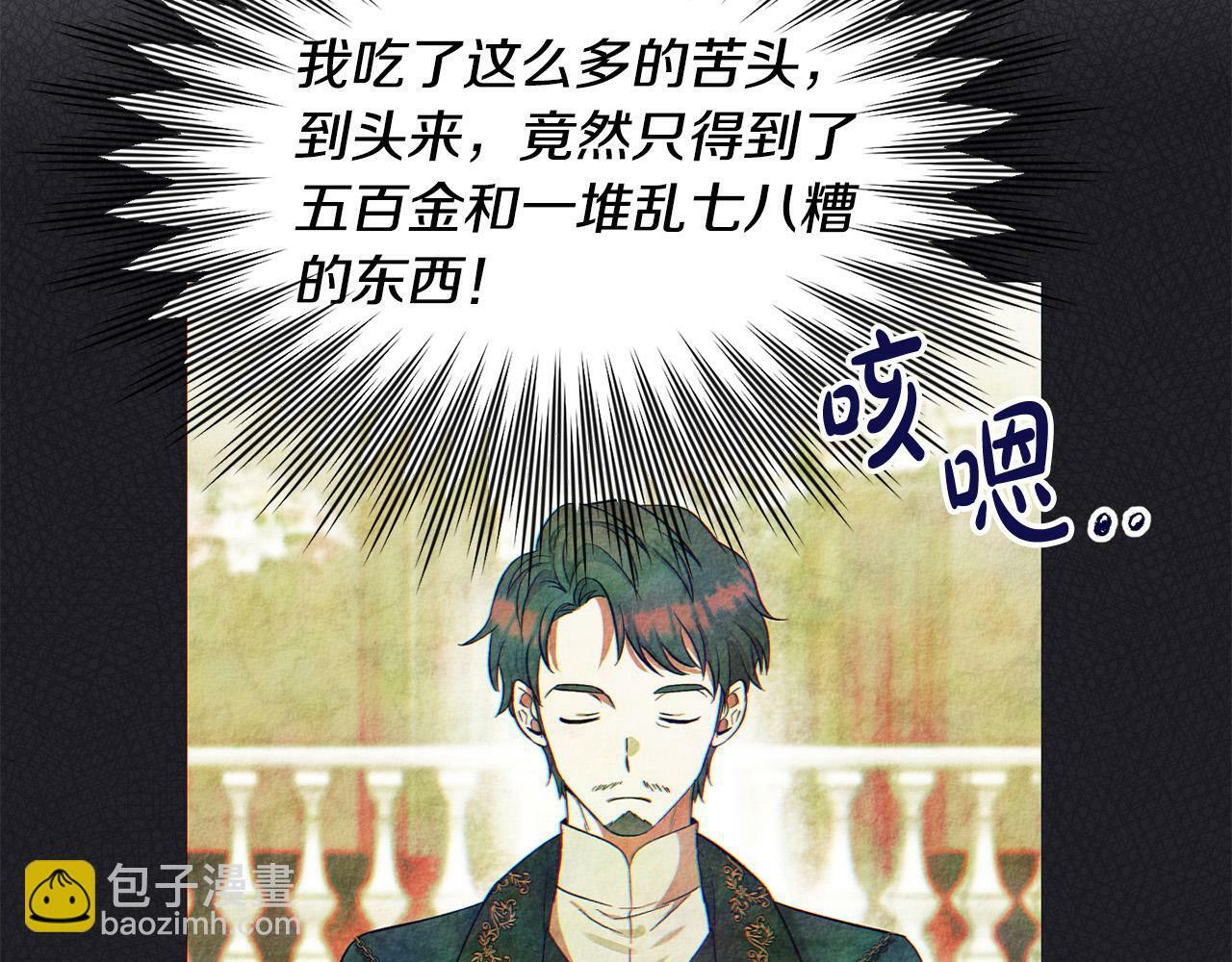 第21话 老婆帮解围～159